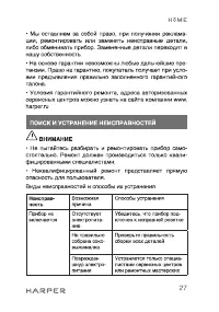 Страница 27