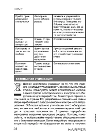 Страница 28