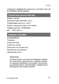 Страница 29