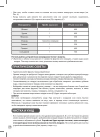 Страница 38