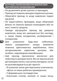 Страница 76