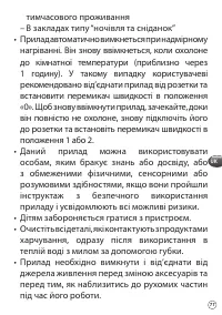 Страница 77