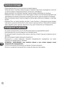 Страница 82