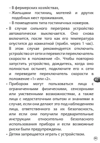 Страница 85