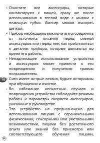 Страница 86