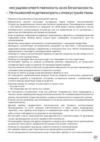 Страница 87
