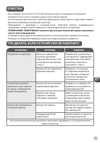 Страница 91
