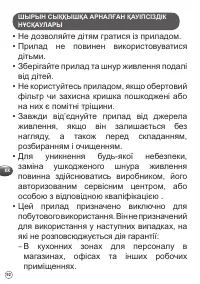 Страница 92