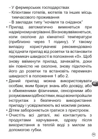 Страница 93