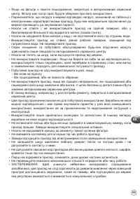 Страница 95