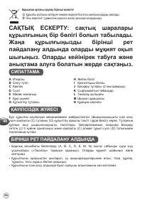 Страница 96