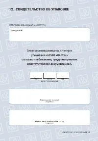 Страница 13