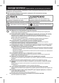 Страница 14