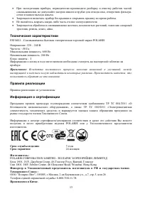 Страница 13