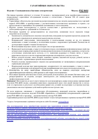 Страница 14