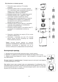 Страница 19