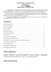 Страница 2