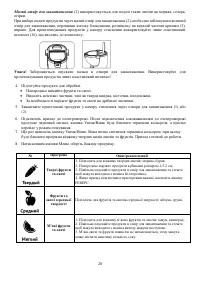 Страница 20