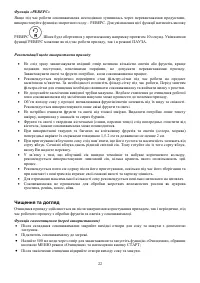 Страница 22