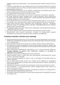 Страница 25