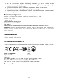 Страница 26