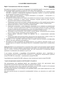 Страница 27