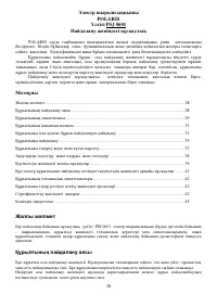 Страница 28