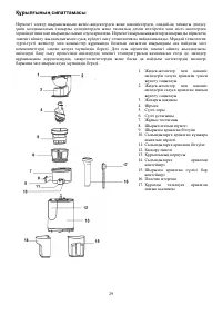 Страница 29