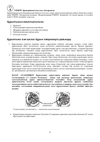 Страница 31