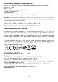 Страница 42