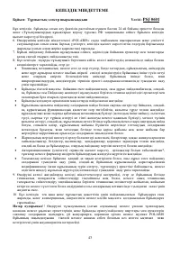 Страница 43