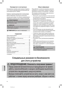 Страница 44