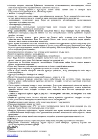 Страница 10