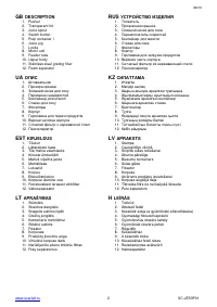 Страница 2