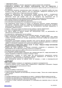 Страница 6