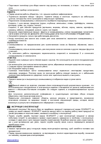 Страница 7