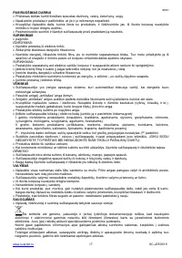 Страница 17
