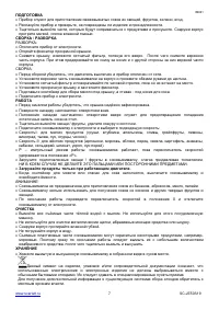 Страница 7