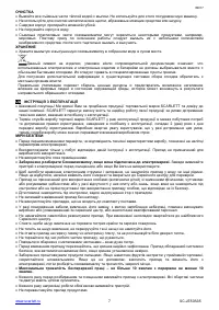 Страница 7