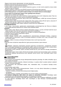 Страница 12