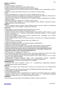 Страница 7