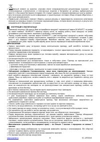 Страница 8