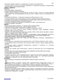 Страница 7