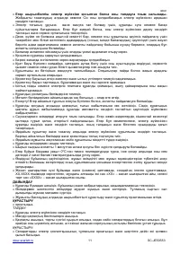 Страница 11