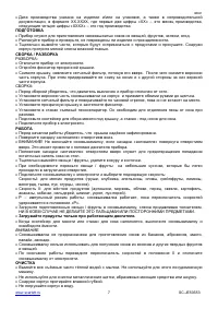 Страница 7