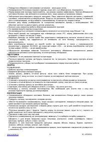 Страница 9