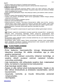 Страница 20