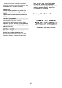 Страница 25