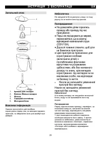 Страница 29