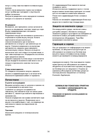 Страница 34